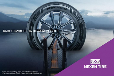 Nexen