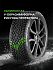Шина Ikon Autograph Snow 5 SUV 255/55 R18 109R XL