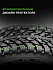 Шина Ikon Autograph Ice 9 SUV 225/65 R17 106T XL