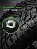 Шина Ikon Autograph Ice 10 SUV 265/55 R20 113T XL
